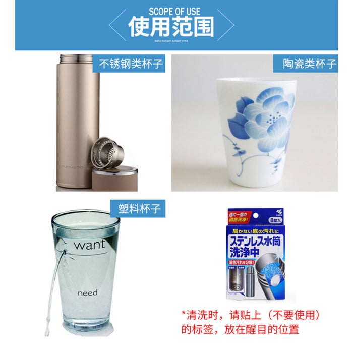 KOBAYASHI Stainless Bottle Cleaning Tablets