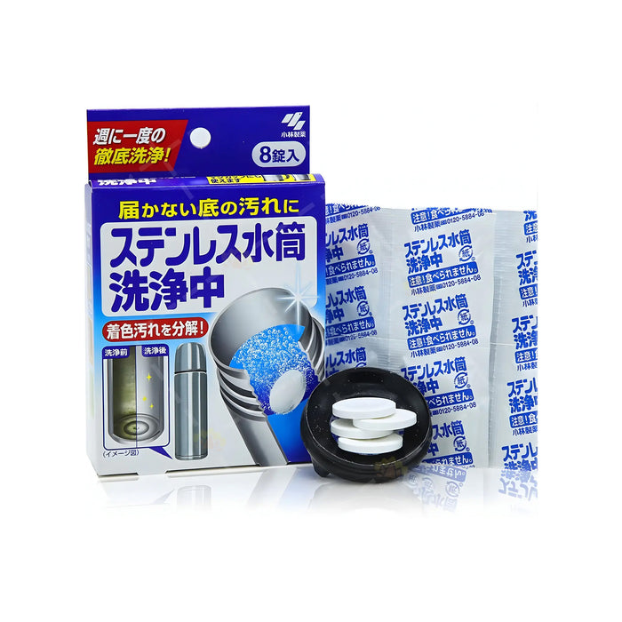 KOBAYASHI Stainless Bottle Cleaning Tablets
