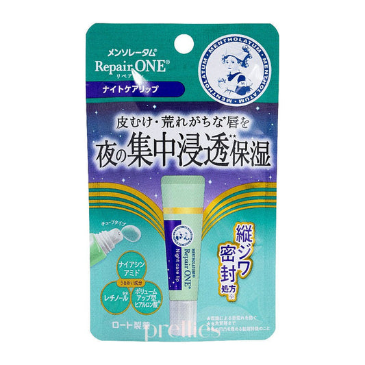 Mentholatum Repair ONE Night Care Lip Essence 8g