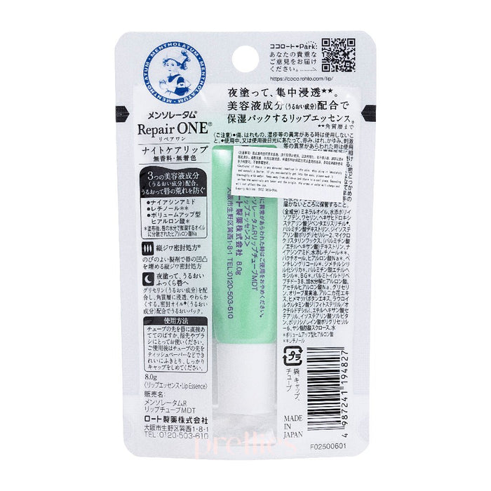 Mentholatum Repair ONE Night Care Lip Essence 8g