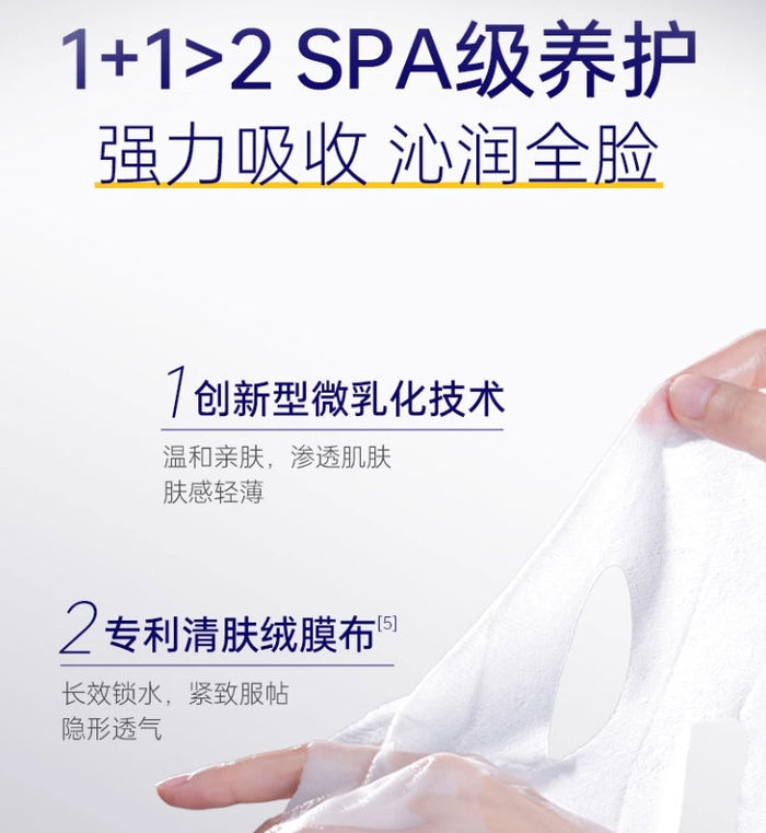 SKYNFUTURE Hydrating Radiance Mask 25g*5pcs